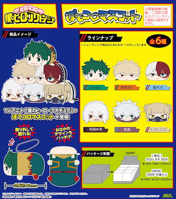 我的英雄學院 團子趴趴公仔 掛飾 (6 個入) HA-46 Potekoro Mascot (6 Pieces)【My Hero Academia】