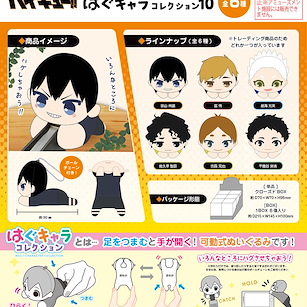 排球少年!! 小抓手系列 盒玩 10 (6 個入) HQ-77 Hug x Character Collection 10 (6 Pieces)【Haikyu!!】