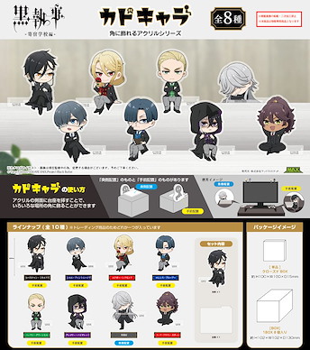 黑執事 桌邊企牌 (8 個入) KSJ-08 Kado Chara (8 Pieces)【Black Butler】