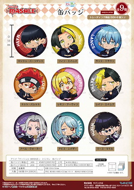 肌肉魔法使-MASHLE- 56mm Q版 徽章 (9 個入) TojiColle Can Badge (9 Pieces)【Mashle】