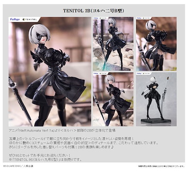 尼爾系列 TENITOL「寄葉二號 B 型」 TENITOL 2B【NieR Series】