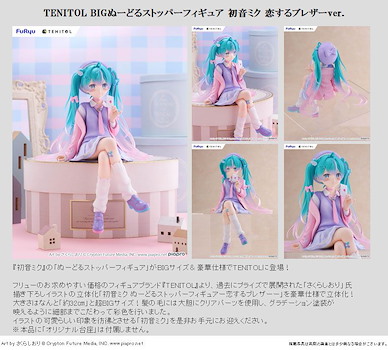 VOCALOID系列 TENITOL「初音未來」恋するブレザー Ver. BIG 杯麵蓋子看守員 TENITOL Hatsune Miku BIG Noodle Stopper Figure -Love Blazer-【VOCALOID Series】