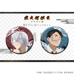 鬼太郎 「鬼眼爸爸 + 水木」鬼太郎誕生 咯咯咯之謎 56mm 徽章 Set (1 套 2 款) Original Illustration Can Badge Set Kitaro's Father & Mizuki【GeGeGe no Kitaro】