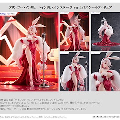 碧藍航線 1/7「海因里希親王」舞台 Ver. Prinz Heinrich Heinrich on Stage Ver. 1/7 Figure【Azur Lane】