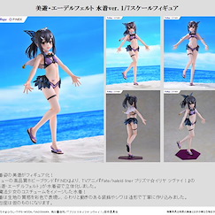 Fate 外傳 魔法少女☆伊莉雅 1/7「美遊」水著 Ver. Miyu Edelfelt Swimwear Ver. 1/7 Scale Figure【Fate/Kaleid Liner Prisma Illya】