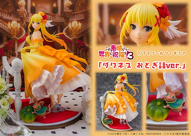 為美好的世界獻上祝福！ 1/7「達克妮絲」ダクネス おとぎ話 Ver. 1/7 Scale Figure Darkness Fairy Tale Ver.【KonoSuba: God's Blessing on This Wonderful World!】