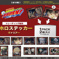 家庭教師HITMAN REBORN! 貼紙 瓦利亞篇 (10 個入) Hologram Sticker Varia (10 Pieces)【Reborn!】