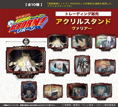 家庭教師HITMAN REBORN! 亞克力企牌 瓦利亞篇 (10 個入) Acrylic Stand Varia (10 Pieces)【Reborn!】