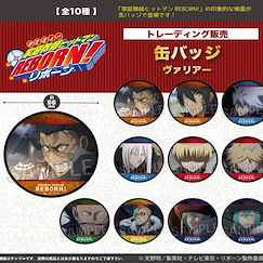 家庭教師HITMAN REBORN! 56mm 徽章 瓦利亞篇 (10 個入) Can Badge Varia (10 Pieces)【Reborn!】