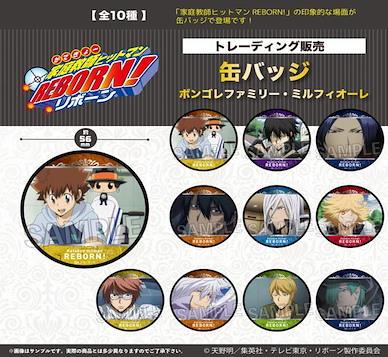 家庭教師HITMAN REBORN! 56mm 徽章 梵哥利家族 + 米爾菲歐蕾家族 (10 個入) Can Badge Vongola Family, Millefiore (10 Pieces)【Reborn!】