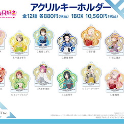 LoveLive! 虹咲學園校園偶像同好會 亞克力匙扣 A (12 個入) Acrylic Key Chain A (12 Pieces)【Love Live! Nijigasaki Academy School Idol Club】