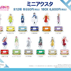 LoveLive! 虹咲學園校園偶像同好會 亞克力小企牌 A (12 個入) Mini Acrylic Stand A (12 Pieces)【Love Live! Nijigasaki Academy School Idol Club】