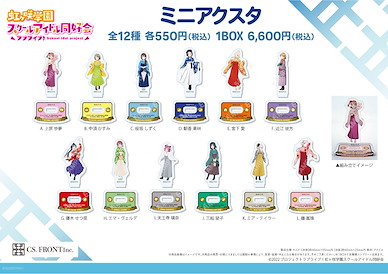 LoveLive! 虹咲學園校園偶像同好會 亞克力小企牌 A (12 個入) Mini Acrylic Stand A (12 Pieces)【Love Live! Nijigasaki Academy School Idol Club】