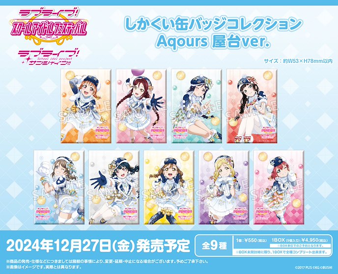 LoveLive! Sunshine!! : 日版 「Aqours」方形徽章 屋台 Ver. (9 個入)