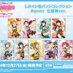 LoveLive! Sunshine!! 「Aqours」方形徽章 七福神 Ver. (9 個入) Square Can Badge Collection Aqours Seven Lucky Gods Ver. (9 Pieces)【Love Live! Sunshine!!】