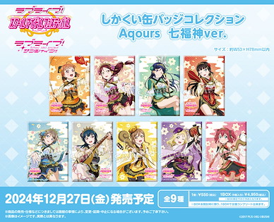 LoveLive! Sunshine!! 「Aqours」方形徽章 七福神 Ver. (9 個入) Square Can Badge Collection Aqours Seven Lucky Gods Ver. (9 Pieces)【Love Live! Sunshine!!】