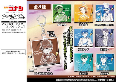 名偵探柯南 Pencil Art 亞克力匙扣 Vol.1 (8 個入) Pencil Art Acrylic Key Chain Collection Vol. 1 (8 Pieces)【Detective Conan】