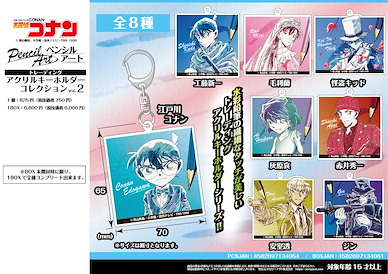 名偵探柯南 Pencil Art 亞克力匙扣 Vol.2 (8 個入) Pencil Art Acrylic Key Chain Collection Vol. 2 (8 Pieces)【Detective Conan】