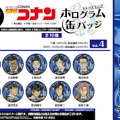 名偵探柯南 56mm 閃閃徽章 Vol.4 (10 個入) Hologram Can Badge Vol. 4 (10 Pieces)【Detective Conan】