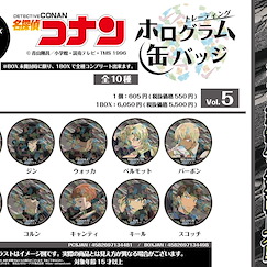 名偵探柯南 56mm 閃閃徽章 Vol.5 (10 個入) Hologram Can Badge Vol. 5 (10 Pieces)【Detective Conan】