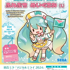 VOCALOID系列 「初音未來」Magical Mirai 2024 30cm 公仔 Hatsune Miku Magical Mirai 2024 Fuwa Petit Plush L【VOCALOID Series】