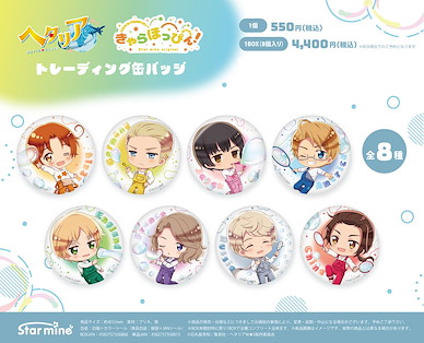 黑塔利亞 57mm 徽章 きゃらほっぴん！(8 個入) Can Badge Chara Hopping! (8 Pieces)【Hetalia】