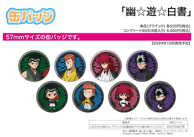 幽遊白書 57mm 徽章 03 Studio Pierrot 45周年 Ver. (8 個入) Can Badge 03 Pierrot 45th Anniversary Ver. (Original Illustration) (8 Pieces)【YuYu Hakusho】