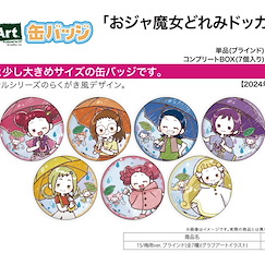 小魔女DoReMi 57mm 徽章 15 梅雨 Ver. (Graff Art) (7 個入) Can Badge 15 Rainy Season Ver. (Graff Art Illustration) (7 Pieces)【Ojamajo Doremi】