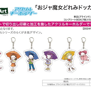 小魔女DoReMi 亞克力匙扣 19 梅雨 Ver. (Graff Art) (7 個入) Acrylic Key Chain 19 Rainy Season Ver. (Graff Art Illustration) (7 Pieces)【Ojamajo Doremi】