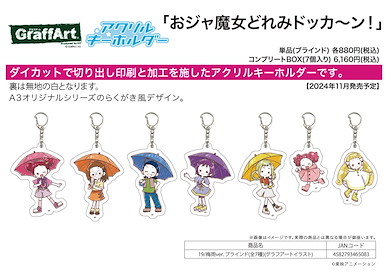 小魔女DoReMi 亞克力匙扣 19 梅雨 Ver. (Graff Art) (7 個入) Acrylic Key Chain 19 Rainy Season Ver. (Graff Art Illustration) (7 Pieces)【Ojamajo Doremi】