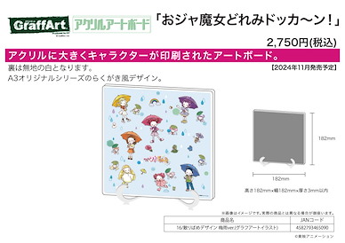 小魔女DoReMi 亞克力板 16 梅雨 Ver. (Graff Art) Acrylic Art Board "Ojamajo Doremi Dokkaan!" 16 Pattern Design Rainy Season Ver. (Graff Art Illustration)【Ojamajo Doremi】