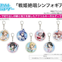 戰姬絕唱SYMPHOGEAR 亞克力匙扣 09 戲水 Ver. (7 個入) Acrylic Key Chain 09 Playing in The Water Ver. (Original Illustration) (7 Pieces)【Symphogear】