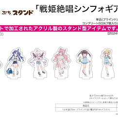 戰姬絕唱SYMPHOGEAR 亞克力小企牌 13 戲水 Ver. (POP Art) (7 個入) Acrylic Petit Stand 13 Playing in The Water Ver. (POP Art Illustration) (7 Pieces)【Symphogear】