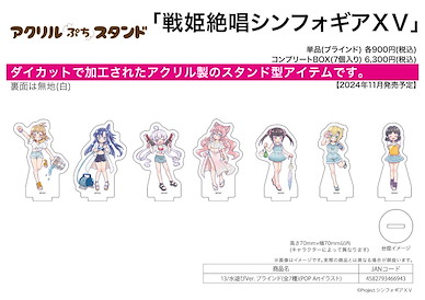 戰姬絕唱SYMPHOGEAR 亞克力小企牌 13 戲水 Ver. (POP Art) (7 個入) Acrylic Petit Stand 13 Playing in The Water Ver. (POP Art Illustration) (7 Pieces)【Symphogear】