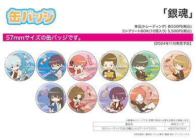 銀魂 57mm 徽章 05 (Retro Art) (10 個入) Can Badge 05 Retro Art Illustration (10 Pieces)【Gin Tama】