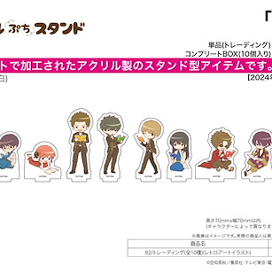 銀魂 亞克力小企牌 02 (Retro Art) (10 個入) Acrylic Petit Stand 02 Retro Art Illustration (10 Pieces)【Gin Tama】