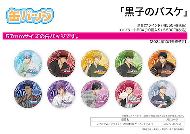 黑子的籃球 57mm 徽章 21 花火 Ver. (10 個入) Can Badge 21 Fireworks Ver. (Original Illustration) (10 Pieces)【Kuroko's Basketball】