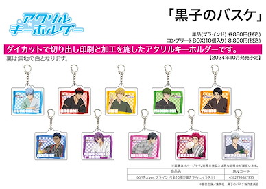 黑子的籃球 亞克力匙扣 06 花火 Ver. (10 個入) Acrylic Key Chain 06 Fireworks Ver. (Original Illustration) (10 Pieces)【Kuroko's Basketball】