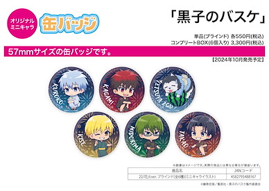 黑子的籃球 57mm Q版 徽章 22 花火 Ver. (6 個入) Can Badge 22 Fireworks Ver. (Mini Character Illustration) (6 Pieces)【Kuroko's Basketball】