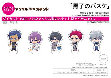 黑子的籃球 亞克力小企牌 18 花火 Ver. (Mini Character) (5 個入) Acrylic Petit Stand 18 Fireworks Ver. (Mini Character Illustration) (5 Pieces)【Kuroko's Basketball】