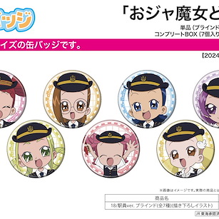 小魔女DoReMi 57mm 徽章 18 駅員 Ver. (7 個入) Can Badge 18 Station Staff Ver. (Original Illustration) (7 Pieces)【Ojamajo Doremi】