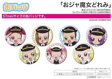 小魔女DoReMi 57mm 徽章 18 駅員 Ver. (7 個入) Can Badge 18 Station Staff Ver. (Original Illustration) (7 Pieces)【Ojamajo Doremi】