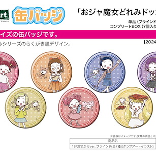 小魔女DoReMi 57mm 徽章 19 郊遊 Ver. (Graff Art) (7 個入) Can Badge 19 Odekake Ver. (Graff Art Illustration) (7 Pieces)【Ojamajo Doremi】