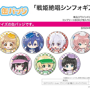 戰姬絕唱SYMPHOGEAR 57mm 徽章 23 雪糕 Ver. (Mini Character) (7 個入) Can Badge 23 Ice Cream Ver. (Mini Character Illustration) (7 Pieces)【Symphogear】