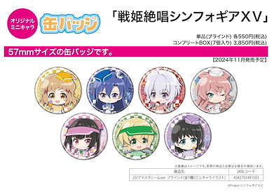 戰姬絕唱SYMPHOGEAR 57mm 徽章 23 雪糕 Ver. (Mini Character) (7 個入) Can Badge 23 Ice Cream Ver. (Mini Character Illustration) (7 Pieces)【Symphogear】