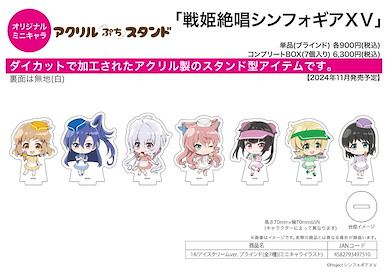 戰姬絕唱SYMPHOGEAR 亞克力小企牌 14 雪糕 Ver. (Mini Character) (7 個入) Acrylic Petit Stand 14 Ice Cream Ver. (Mini Character Illustration) (7 Pieces)【Symphogear】