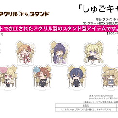 守護甜心！ 亞克力小企牌 15 慶祝 Ver. (Mini Character) (9 個入) Acrylic Petit Stand 15 Celebration Ver. (Mini Character Illustration) (9 Pieces)【Shugo Chara!】