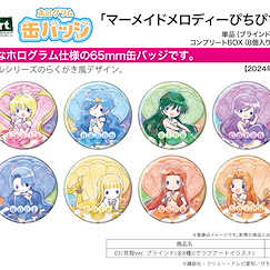 唱K小魚仙 65mm 徽章 03 貝殻 Ver. (8 個入) Hologram Can Badge (65mm) 03 Seashell Ver. (Graff Art Illustration) (8 Pieces)【Mermaid Melody Pichi Pichi Pitch】