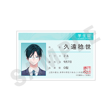 舌尖誘發的戀情 「稔世」高校 學生証 徽章 Student Card Style Badge Naruse High School【Shitasaki kara Koi】