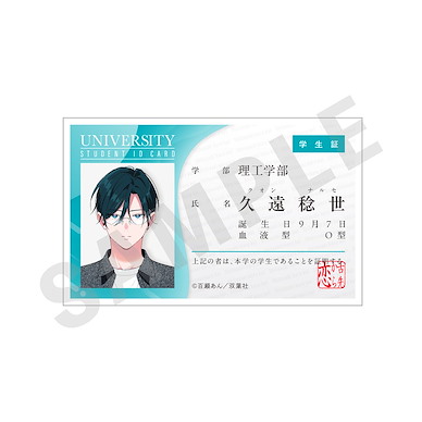 舌尖誘發的戀情 「稔世」大學 學生証 徽章 Student Card Style Badge Naruse University【Shitasaki kara Koi】